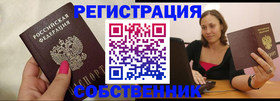 найти адрес прописки в Архангельске