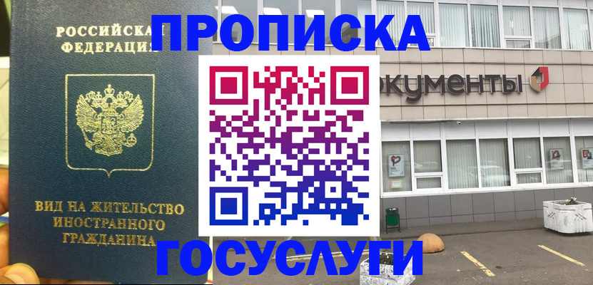 регистрация для школы в Архангельске
